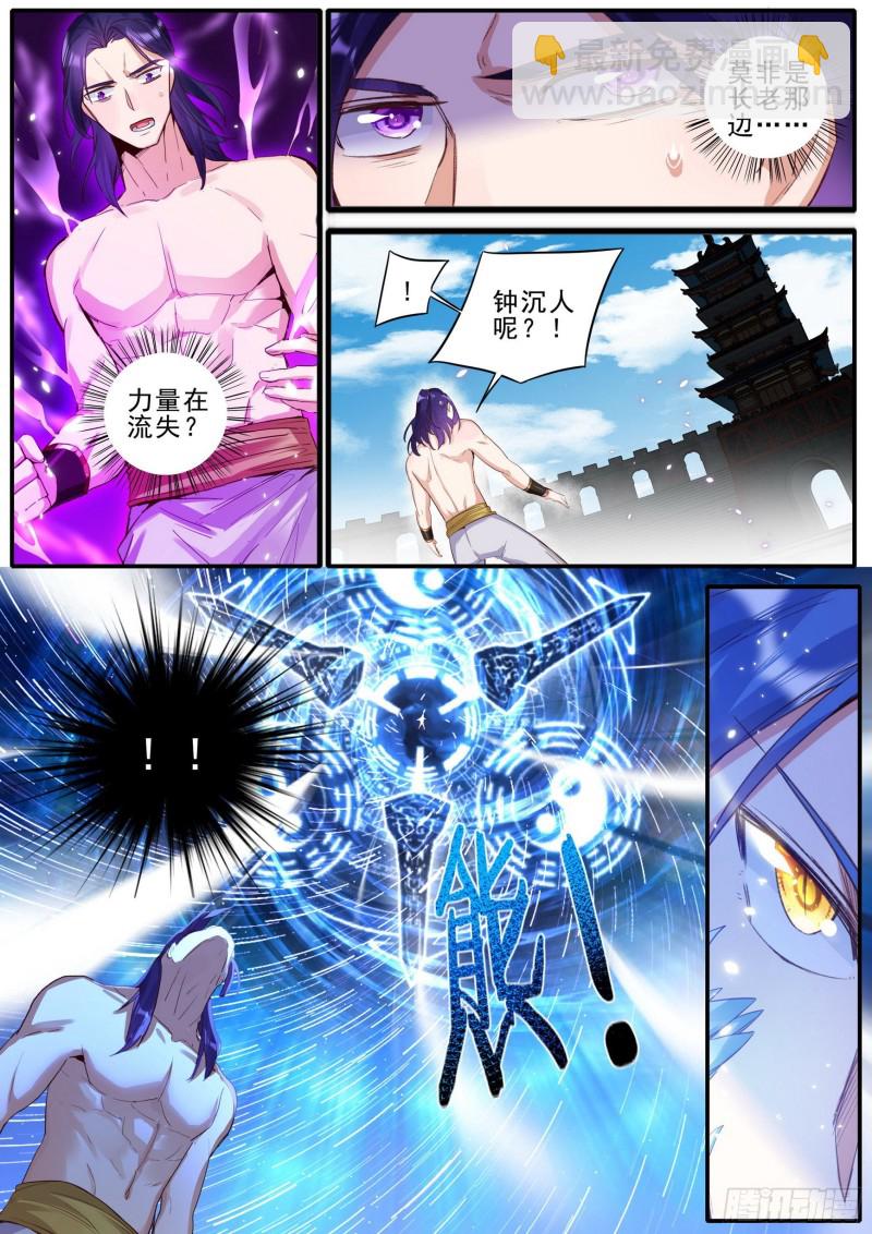《六迹之梦魇宫》44 将续传说 第12页