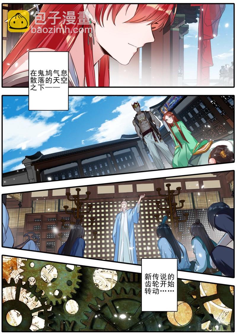 《六迹之梦魇宫》44 将续传说 第14页