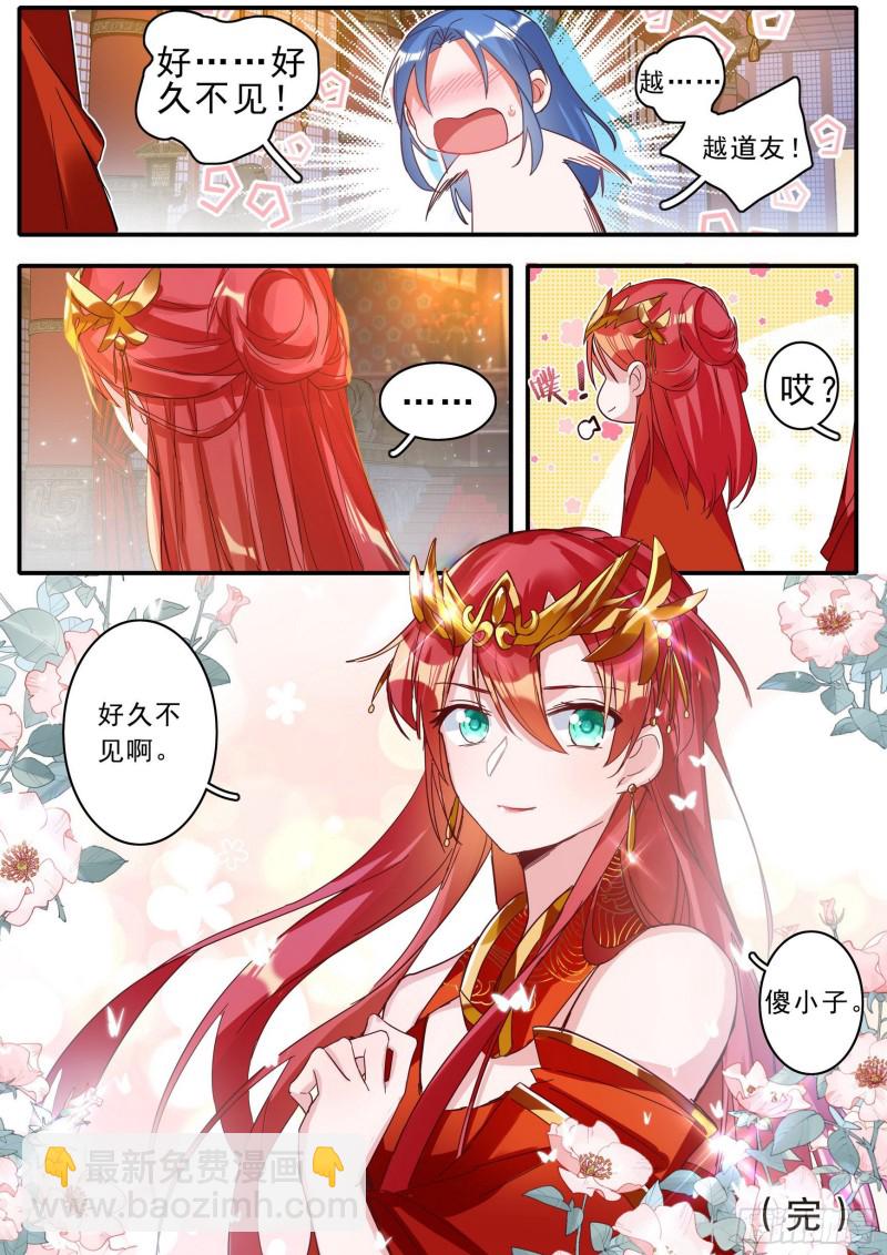 《六迹之梦魇宫》44 将续传说 第16页