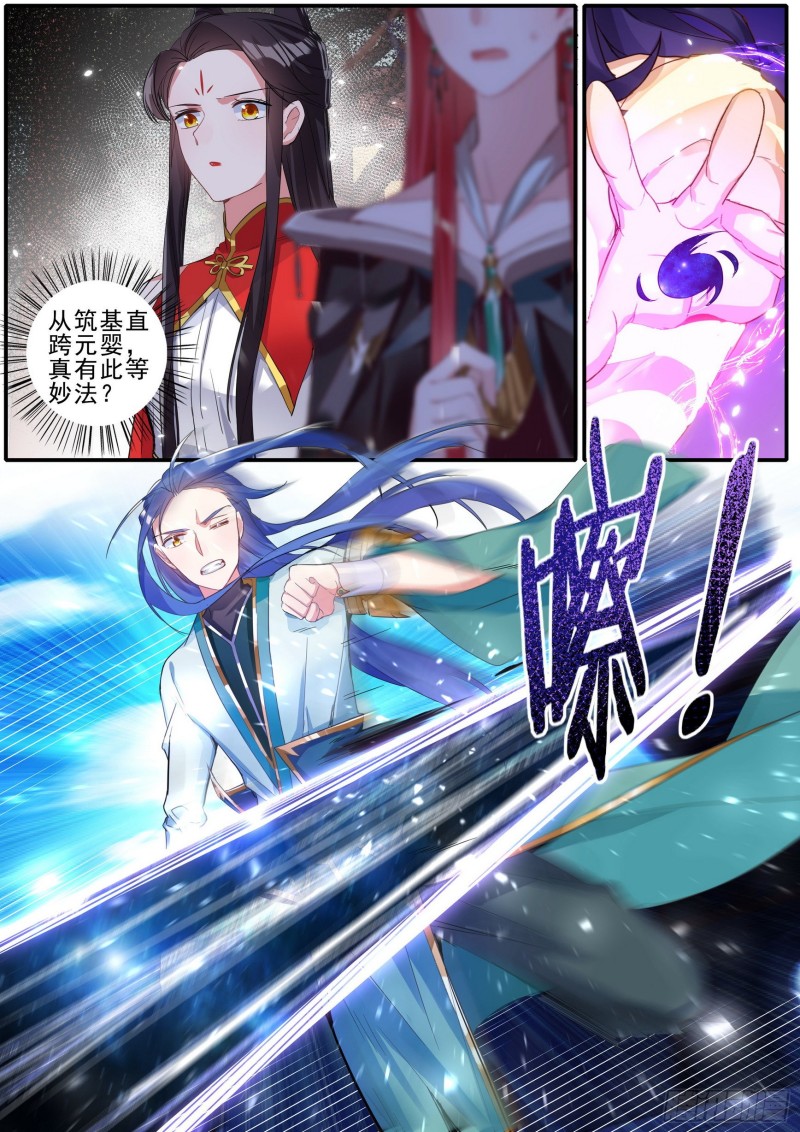 《六迹之梦魇宫》44 将续传说 第4页
