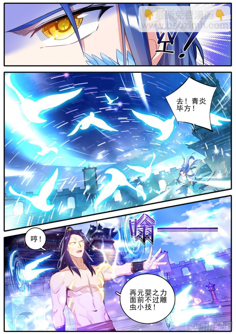 《六迹之梦魇宫》44 将续传说 第6页