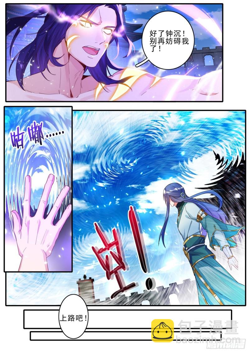 《六迹之梦魇宫》44 将续传说 第7页