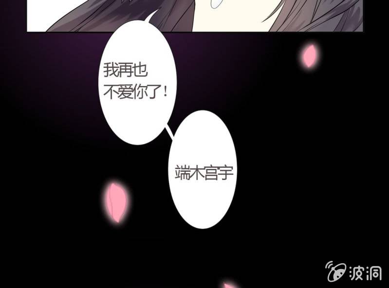 《影帝求宠编剧大大爱我吧》第1话 “初次”见面 第12页