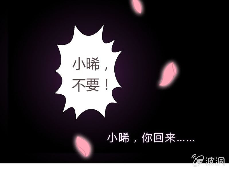 《影帝求宠编剧大大爱我吧》第1话 “初次”见面 第13页