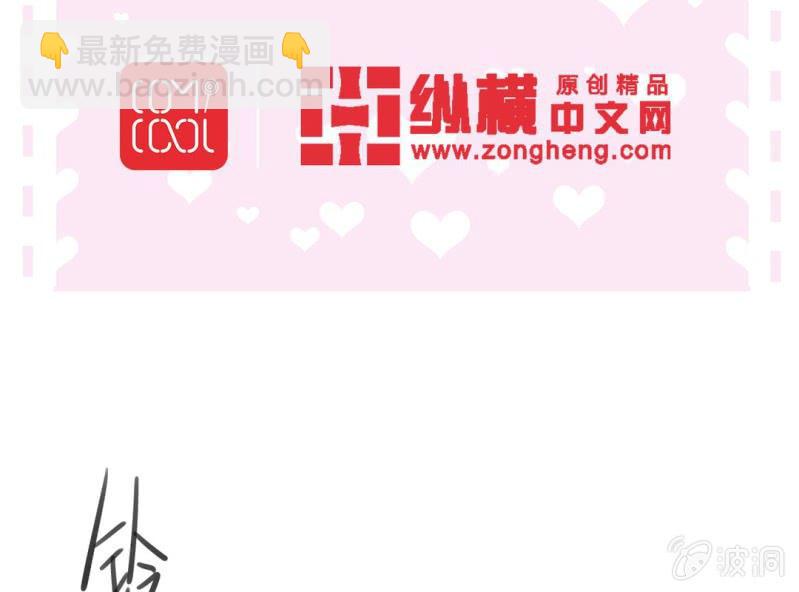 《影帝求宠编剧大大爱我吧》第1话 “初次”见面 第16页