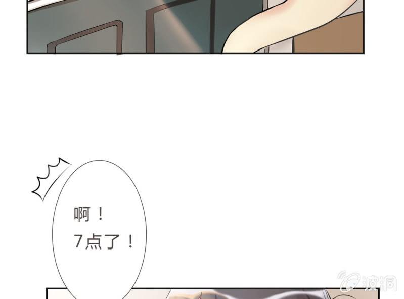 《影帝求宠编剧大大爱我吧》第1话 “初次”见面 第18页