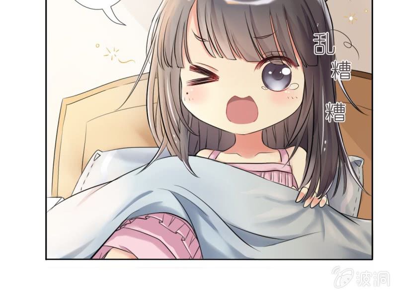 《影帝求宠编剧大大爱我吧》第1话 “初次”见面 第19页