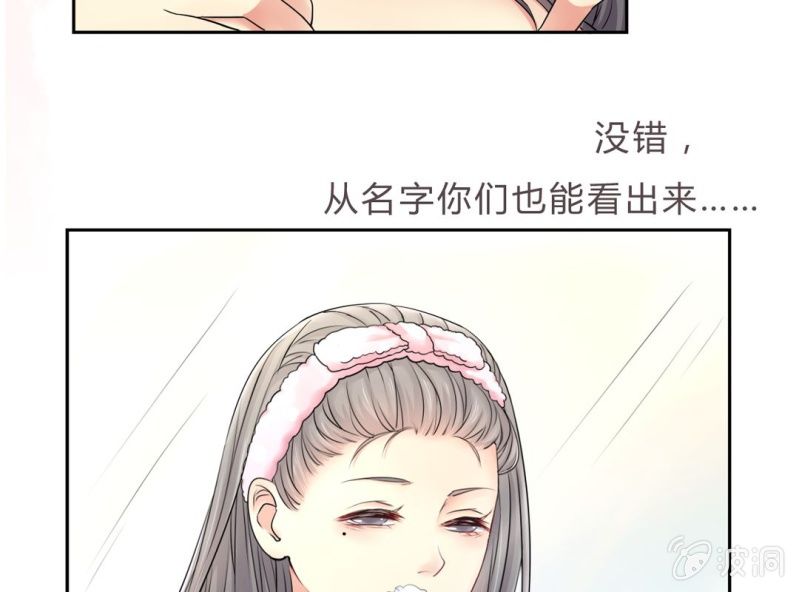《影帝求宠编剧大大爱我吧》第1话 “初次”见面 第21页