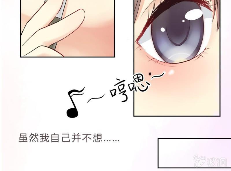 《影帝求宠编剧大大爱我吧》第1话 “初次”见面 第24页