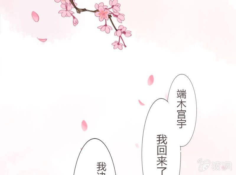 《影帝求宠编剧大大爱我吧》第1话 “初次”见面 第2页