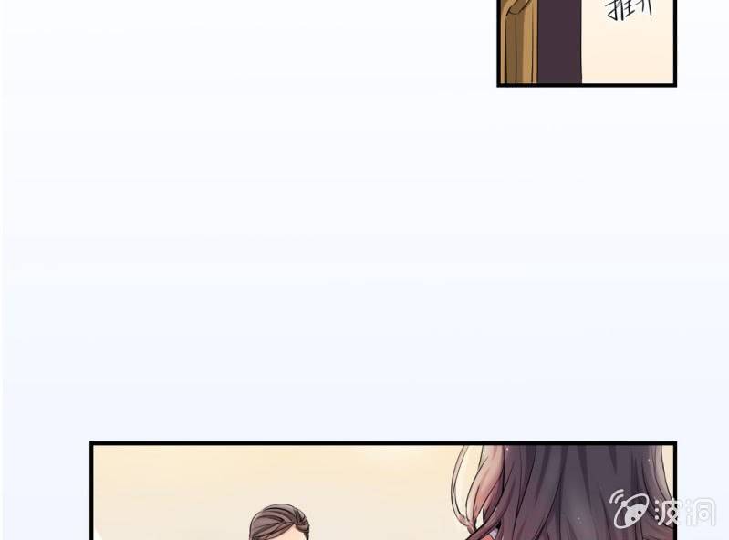 《影帝求宠编剧大大爱我吧》第1话 “初次”见面 第32页