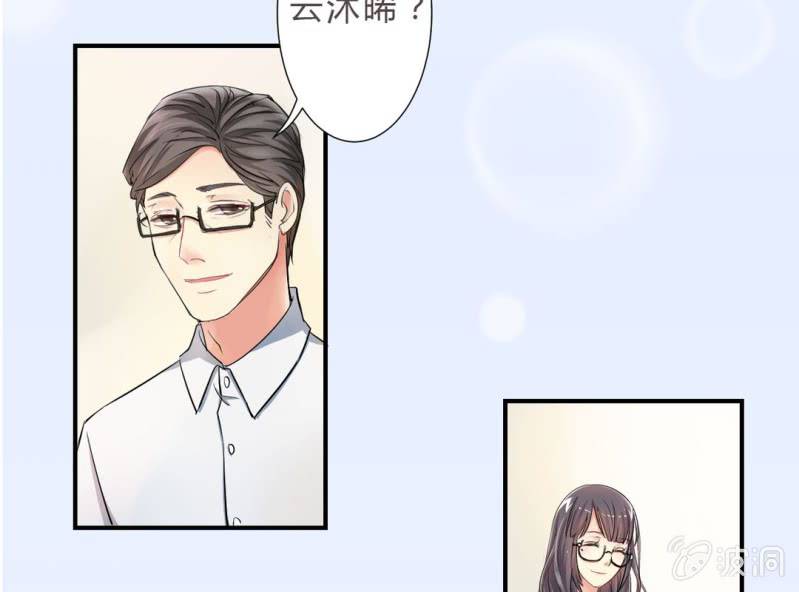 《影帝求宠编剧大大爱我吧》第1话 “初次”见面 第34页