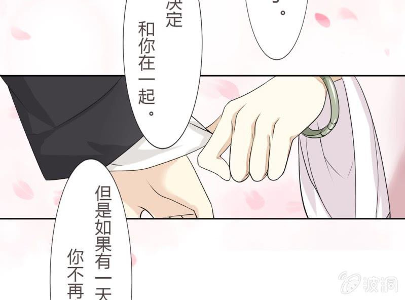 《影帝求宠编剧大大爱我吧》第1话 “初次”见面 第3页