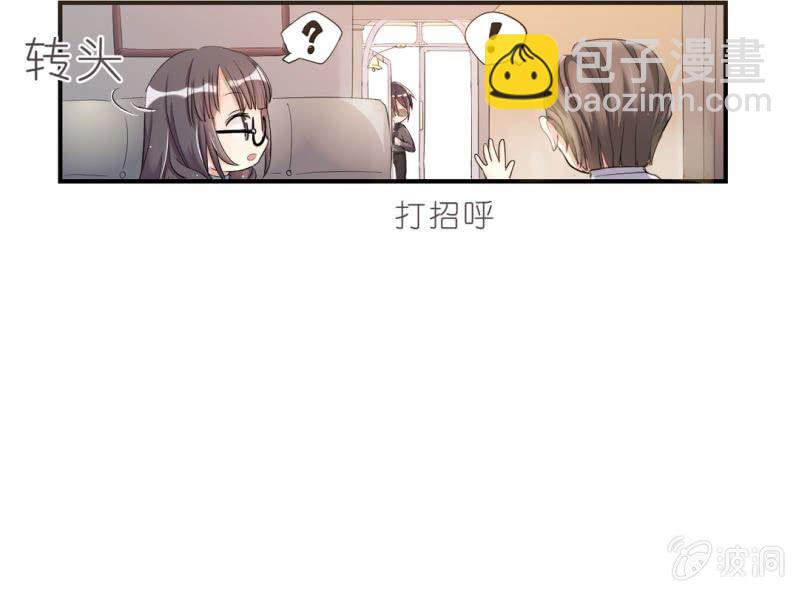 《影帝求宠编剧大大爱我吧》第1话 “初次”见面 第40页