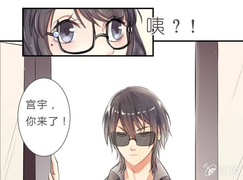 《影帝求宠编剧大大爱我吧》第1话 “初次”见面 第41页