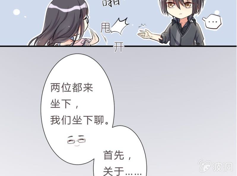 《影帝求宠编剧大大爱我吧》第1话 “初次”见面 第49页