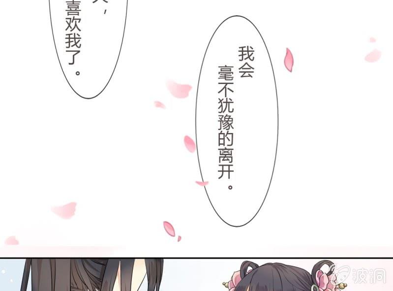 《影帝求宠编剧大大爱我吧》第1话 “初次”见面 第4页