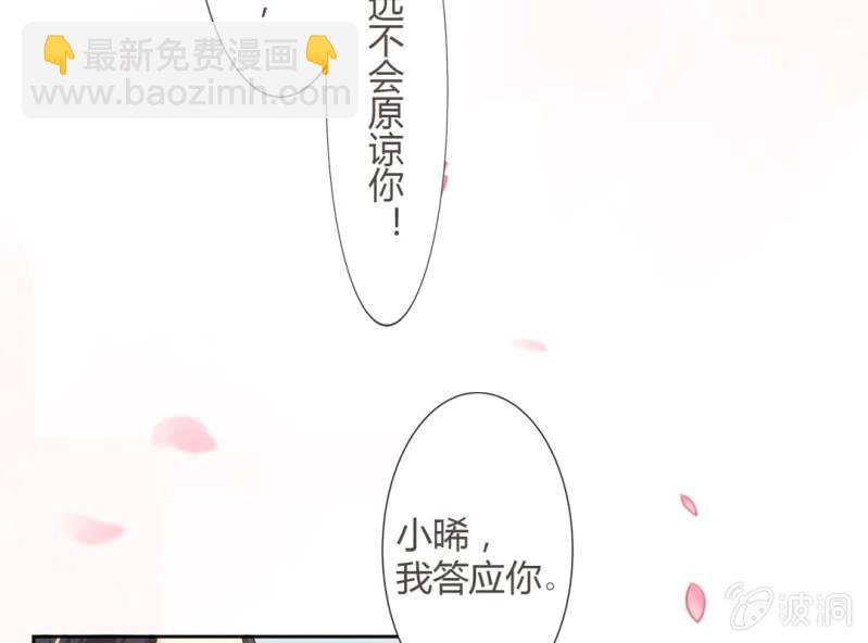 《影帝求宠编剧大大爱我吧》第1话 “初次”见面 第6页