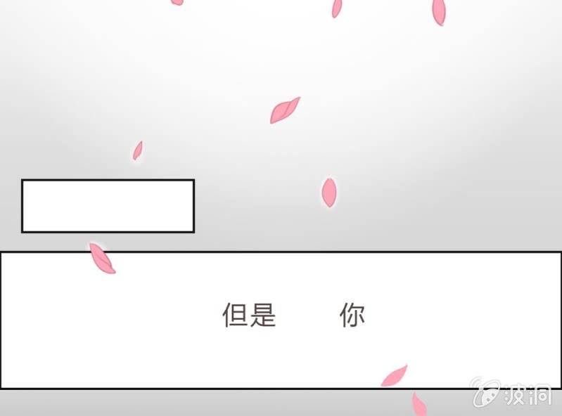 《影帝求宠编剧大大爱我吧》第1话 “初次”见面 第9页