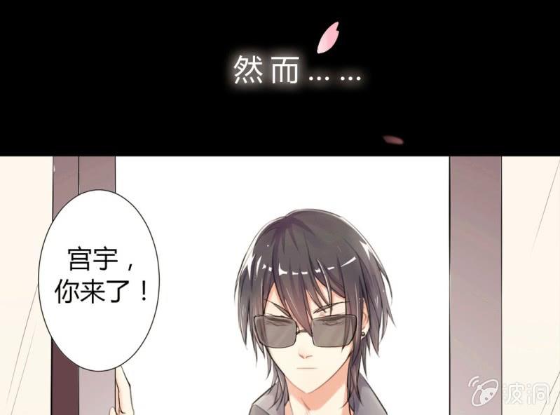 《影帝求宠编剧大大爱我吧》预告 第10页