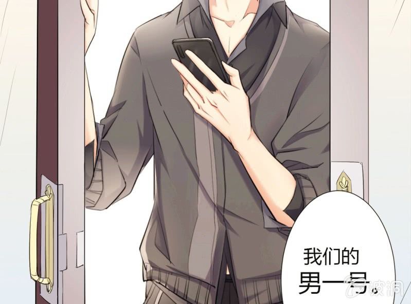 《影帝求宠编剧大大爱我吧》预告 第11页