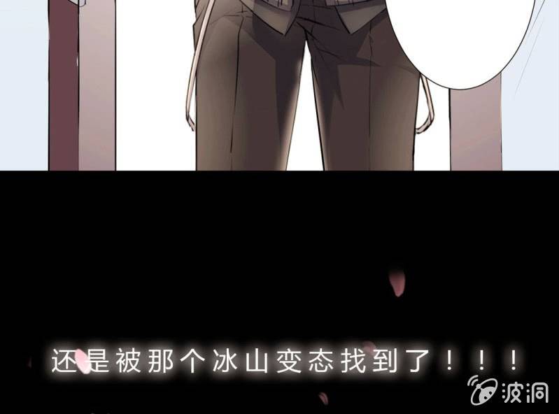 《影帝求宠编剧大大爱我吧》预告 第12页