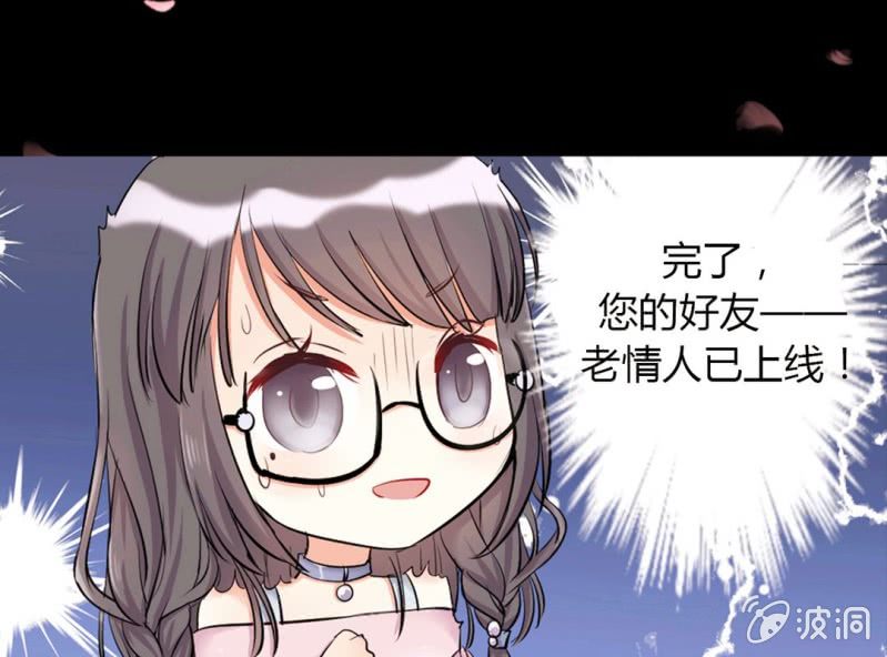 《影帝求宠编剧大大爱我吧》预告 第13页
