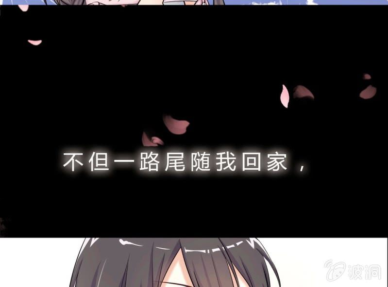 《影帝求宠编剧大大爱我吧》预告 第14页