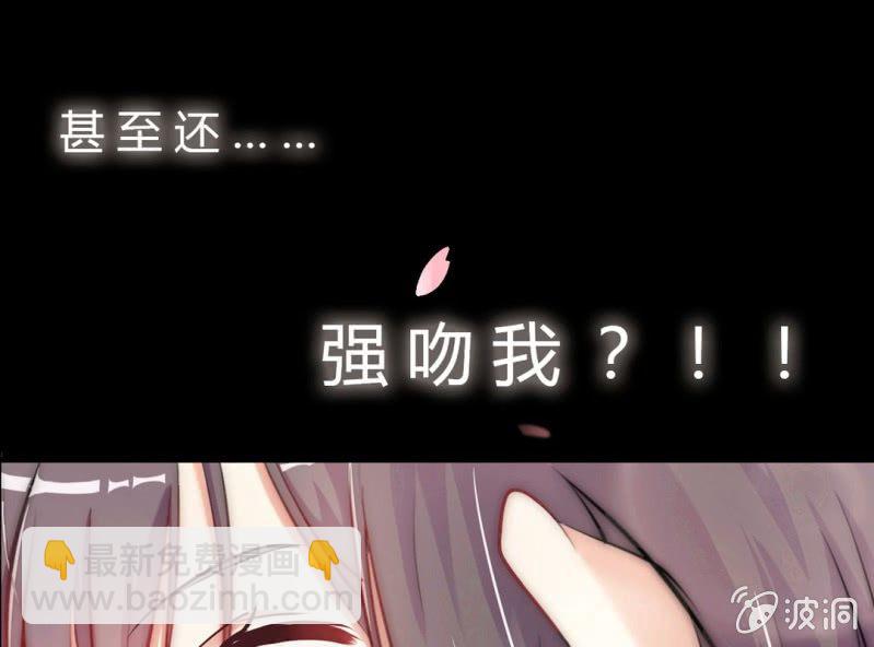 《影帝求宠编剧大大爱我吧》预告 第16页