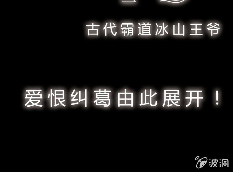 《影帝求宠编剧大大爱我吧》预告 第19页