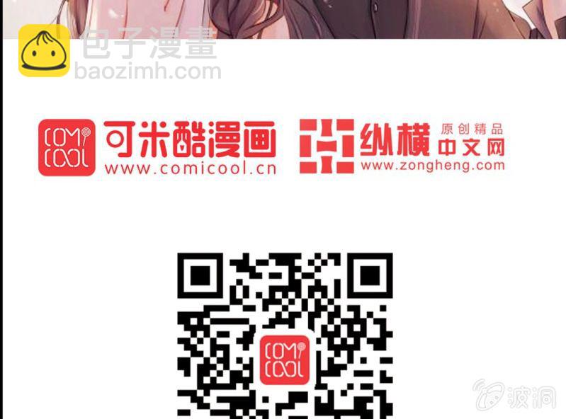 《影帝求宠编剧大大爱我吧》预告 第21页