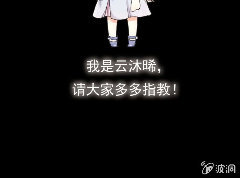 《影帝求宠编剧大大爱我吧》预告 第24页