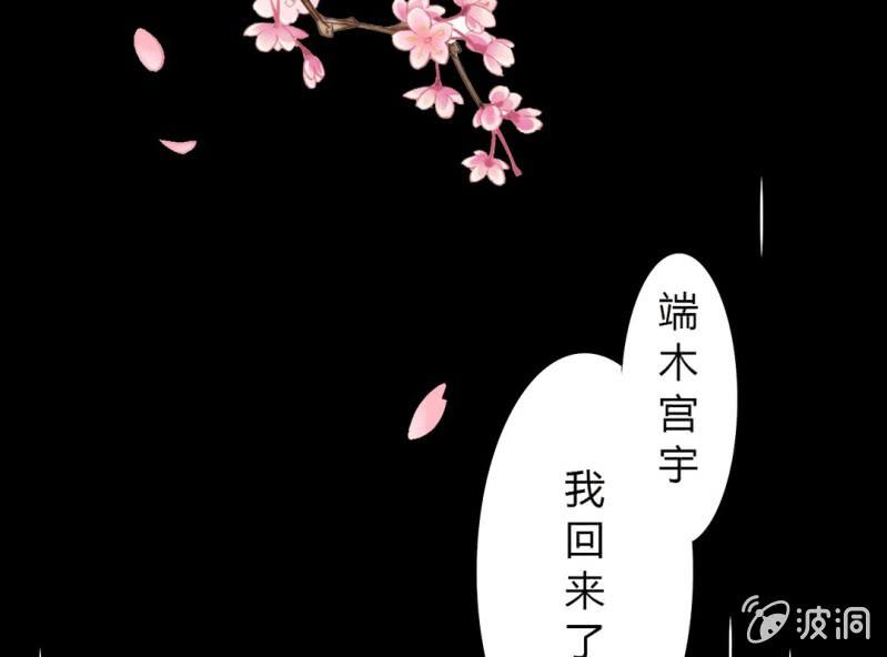 《影帝求宠编剧大大爱我吧》预告 第2页