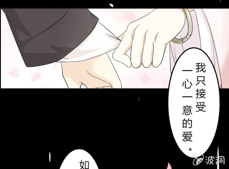 《影帝求宠编剧大大爱我吧》预告 第4页