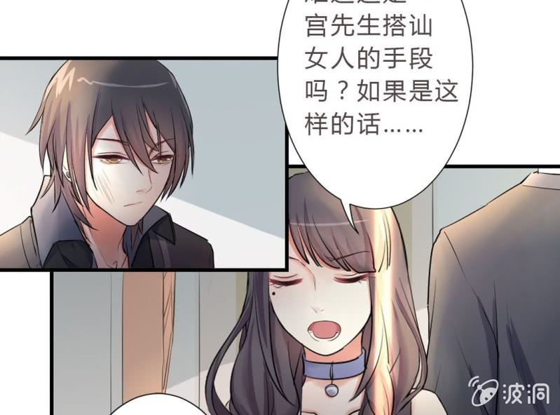 《影帝求宠编剧大大爱我吧》第2话 找到你了！ 第14页