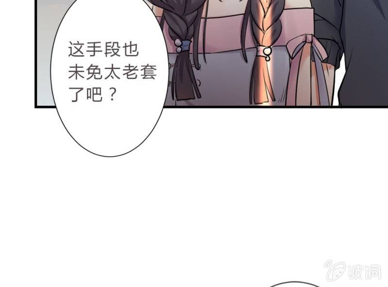 《影帝求宠编剧大大爱我吧》第2话 找到你了！ 第15页