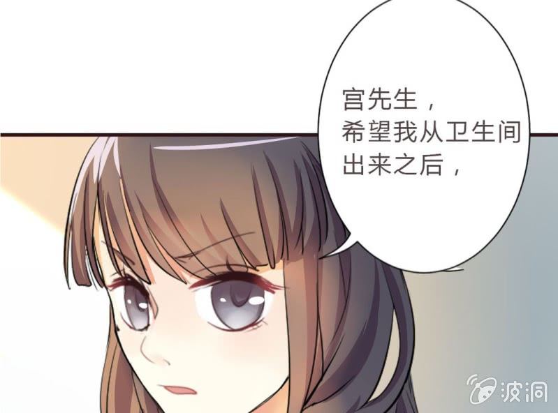 《影帝求宠编剧大大爱我吧》第2话 找到你了！ 第16页