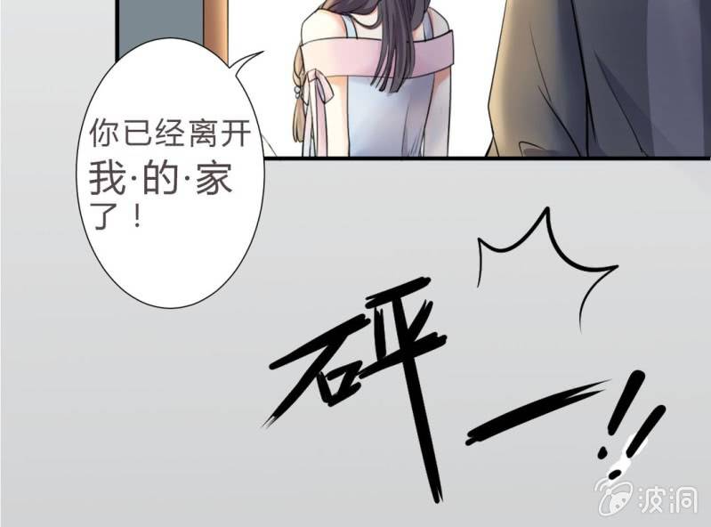 《影帝求宠编剧大大爱我吧》第2话 找到你了！ 第18页