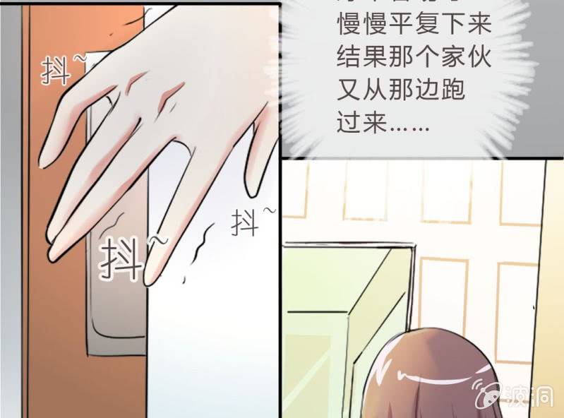 《影帝求宠编剧大大爱我吧》第2话 找到你了！ 第21页