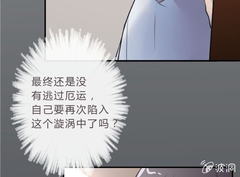 《影帝求宠编剧大大爱我吧》第2话 找到你了！ 第23页
