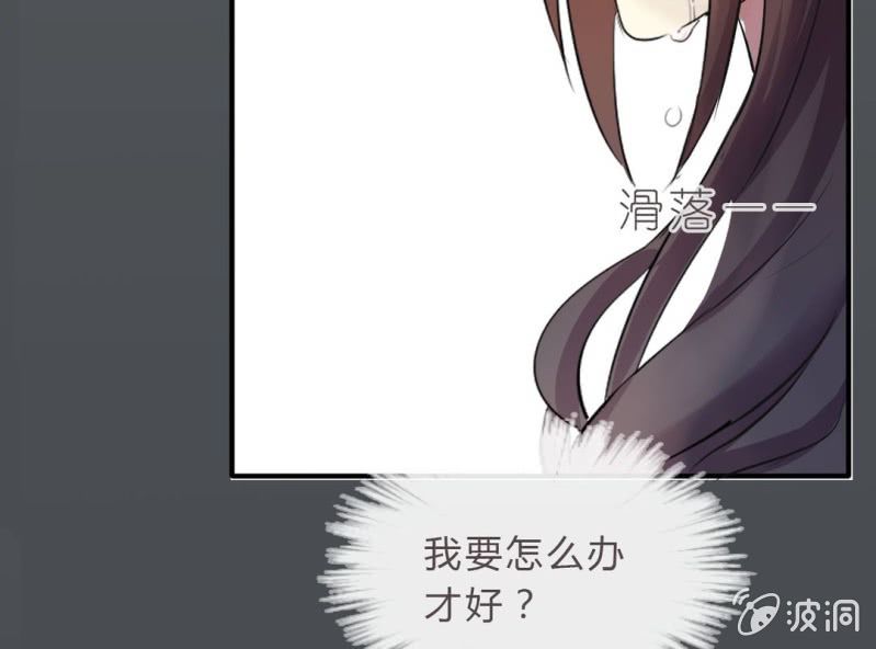 《影帝求宠编剧大大爱我吧》第2话 找到你了！ 第25页