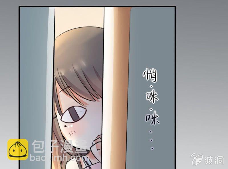 《影帝求宠编剧大大爱我吧》第2话 找到你了！ 第27页
