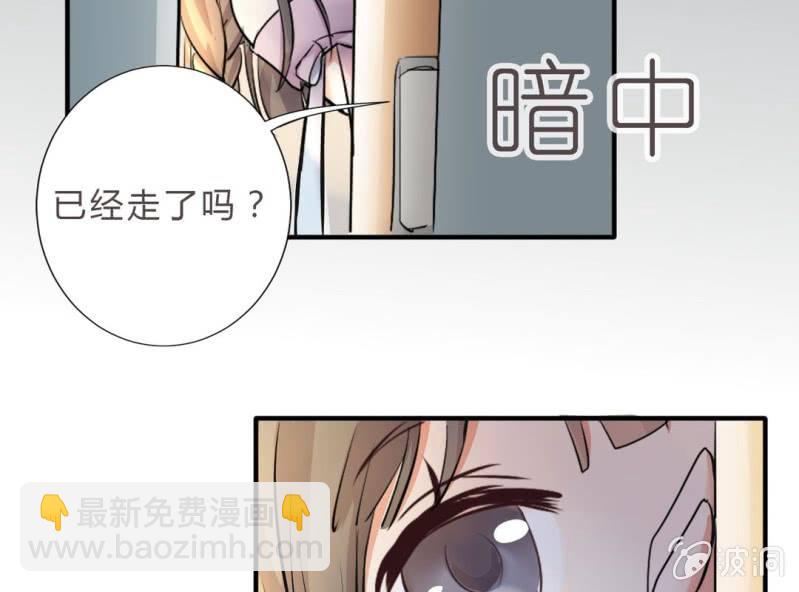 《影帝求宠编剧大大爱我吧》第2话 找到你了！ 第28页