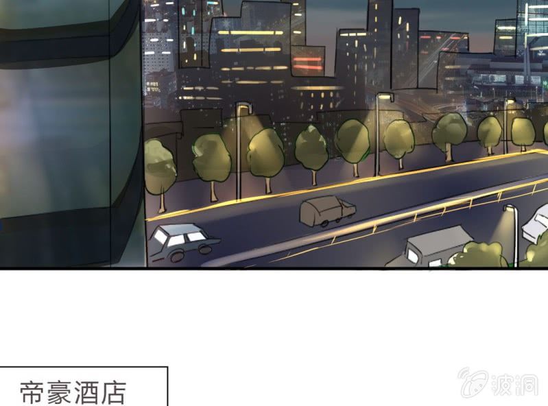 《影帝求宠编剧大大爱我吧》第2话 找到你了！ 第32页