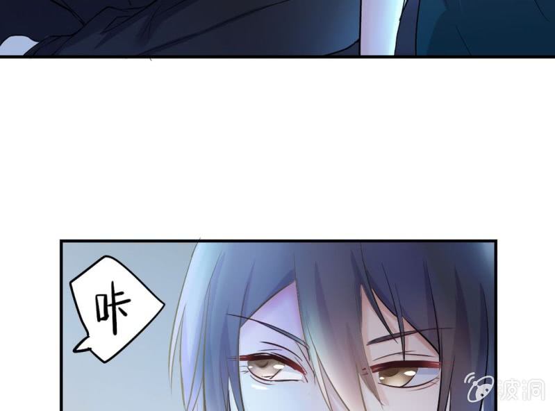《影帝求宠编剧大大爱我吧》第2话 找到你了！ 第37页