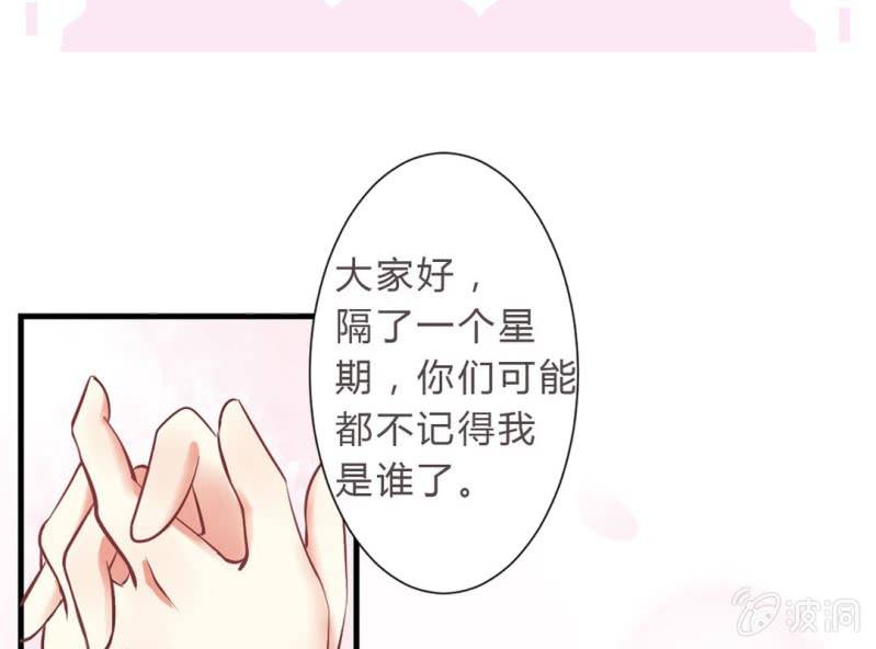 《影帝求宠编剧大大爱我吧》第2话 找到你了！ 第3页