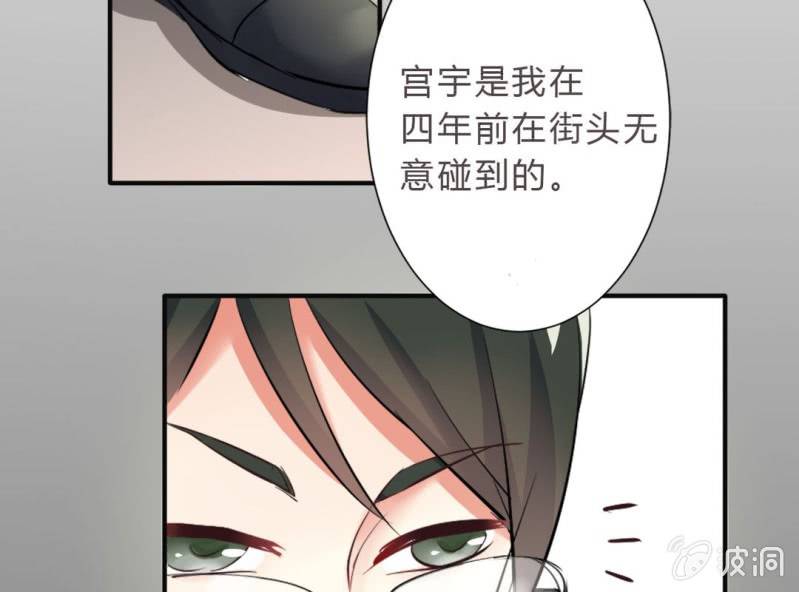 《影帝求宠编剧大大爱我吧》第2话 找到你了！ 第47页
