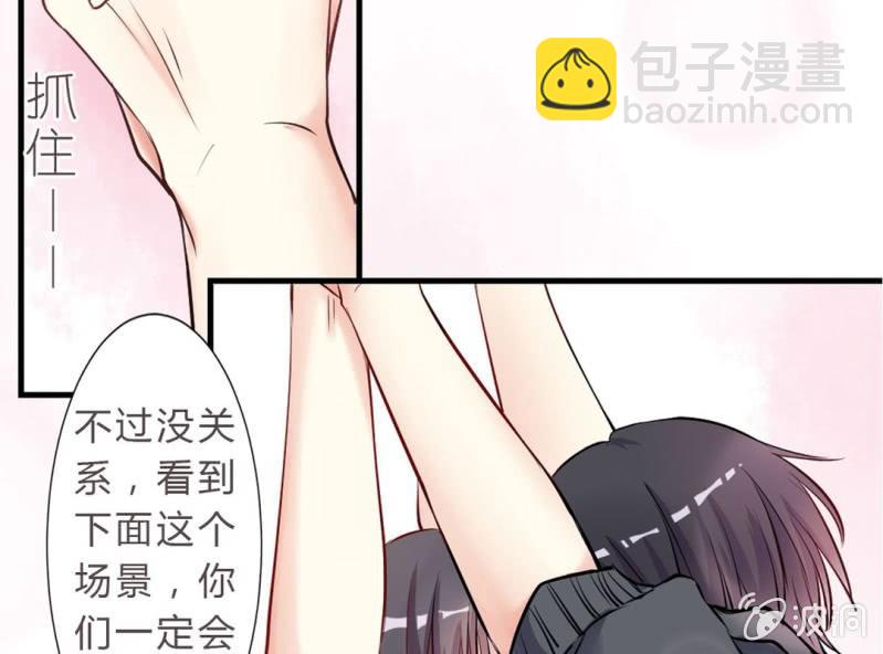 《影帝求宠编剧大大爱我吧》第2话 找到你了！ 第4页
