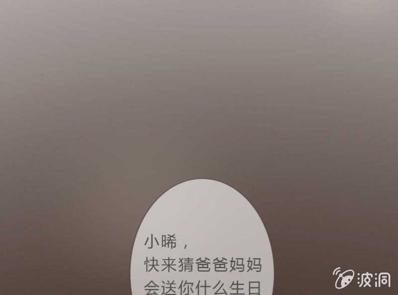 《影帝求宠编剧大大爱我吧》第3话 神秘人的“投食” 第14页