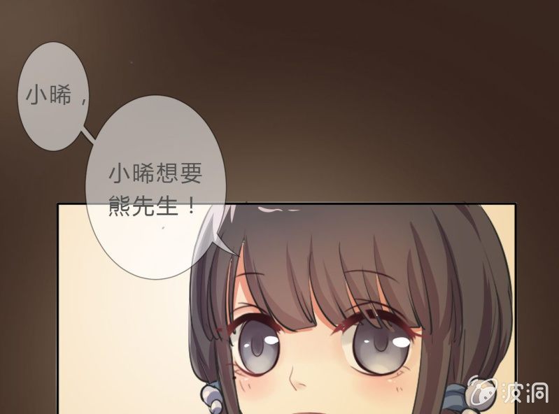 《影帝求宠编剧大大爱我吧》第3话 神秘人的“投食” 第16页